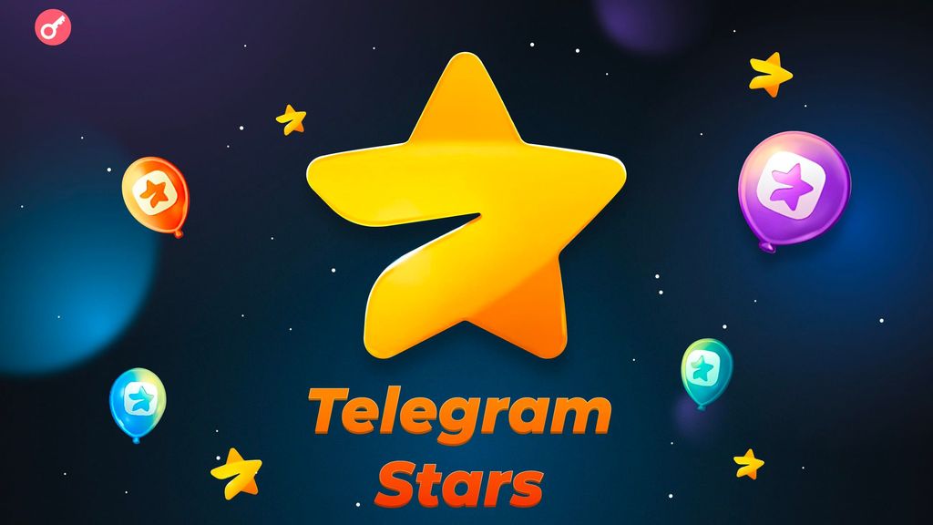 Оплата Telegram Stars